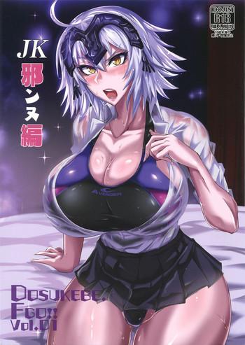 dosukebe fgo vol 01 jk jeanne hen cover