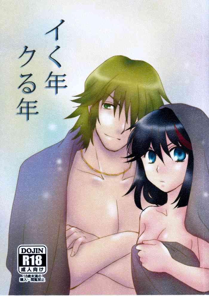 ikunen kurunen cover