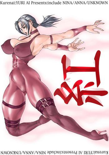 kurenai cover 1