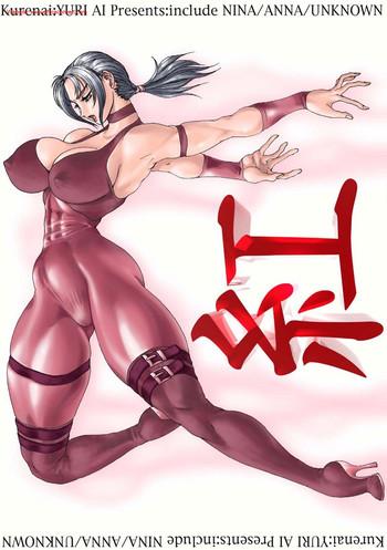 kurenai cover