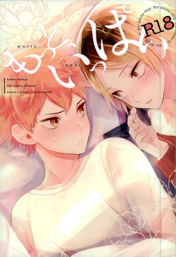 motto ippai cover