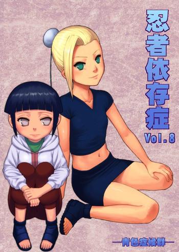 ninja izonshou vol 8 cover 1