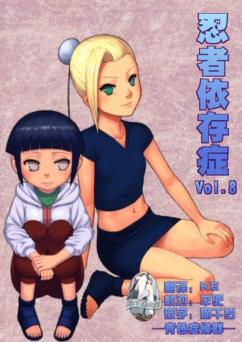 ninja izonshou vol 8 cover