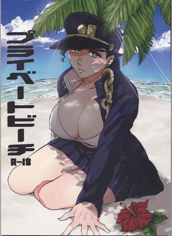 private beach cover