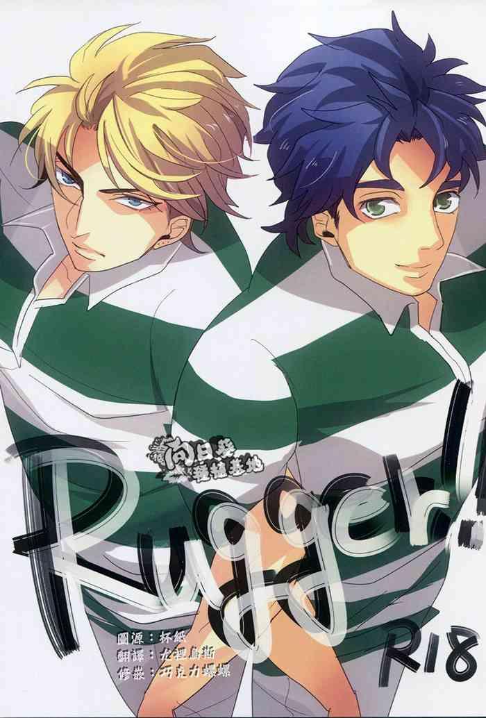 rugger cover