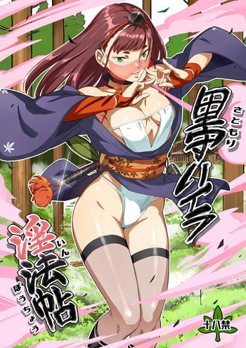 satomori haira inpouchou village protector haira lewd arts album cover