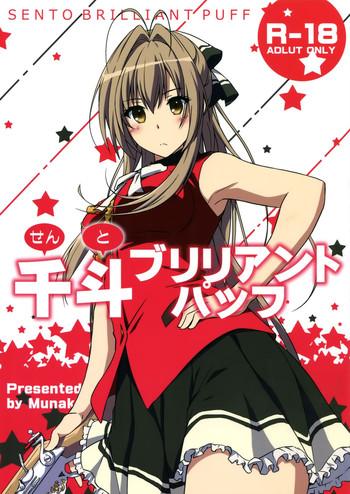 sento brilliant puff cover