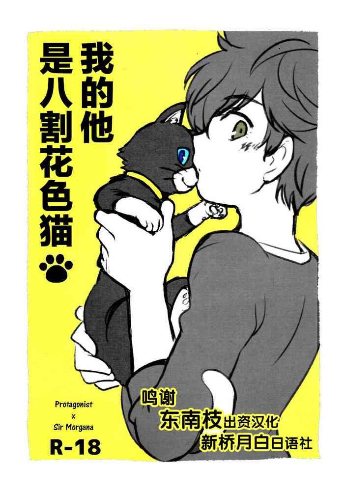 tokubetsu kyuukou mementos cover 2