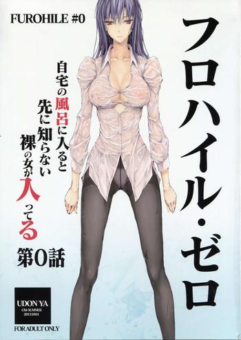 furohile zero cover