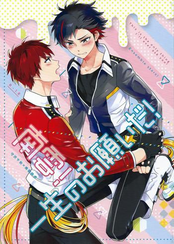 nagumo isshou no onegai da this is the only thing i x27 ll ever ask you cover