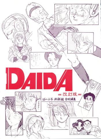 daida kaiteiban cover