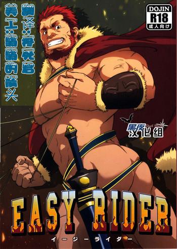 easy rider cover