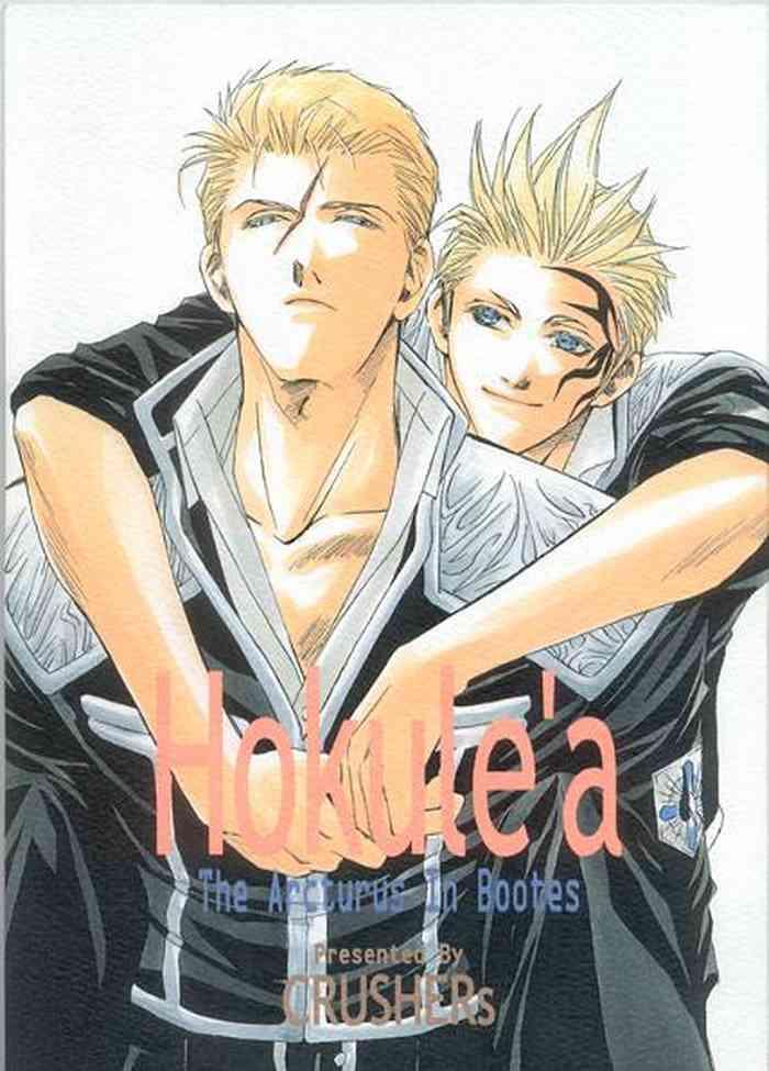 hokule x27 a the arcturus in bootes cover