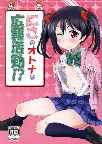 niko no otona na kouhou katsudou nico s adult activities cover