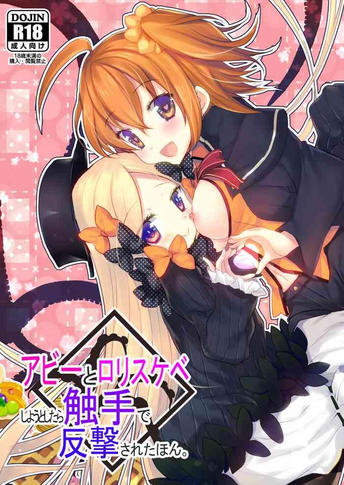 abi to loli sukebe shiyou to shitara shokushu de hangeki sareta hon cover