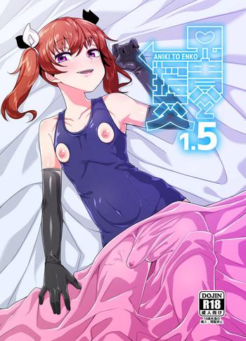 aniki to enko 1 5 cover