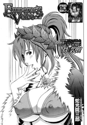 emperor x27 s voice ch 1 6 cover