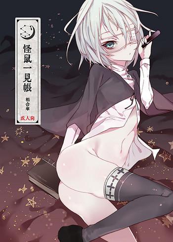 kaisoikkenchou sougousan cover