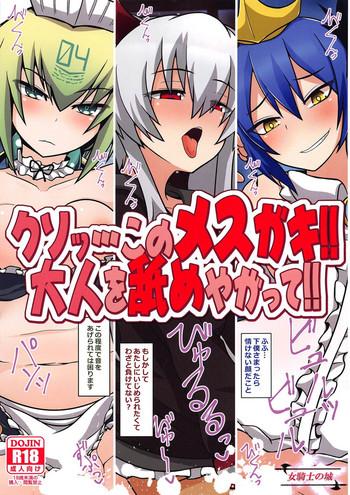 kuso kono mesugaki otona o nameyagatte cover