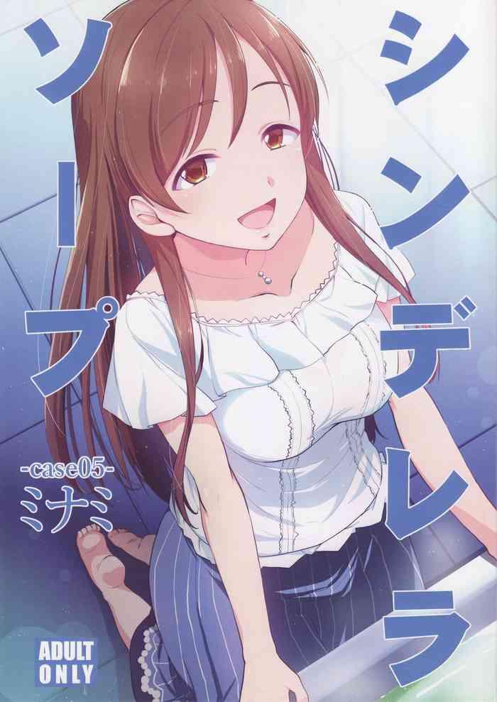 natsu no umi natsumi akira cinderella soap case 05 minami the email 160 protected cinderella girls cover