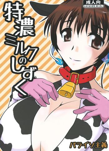 tokunou milk no shizuku cover