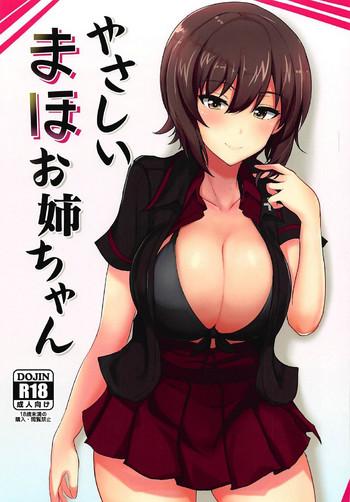 yasashii maho onee chan omake copybon cover