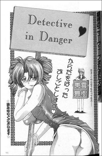 china meshimase detective in danger cover