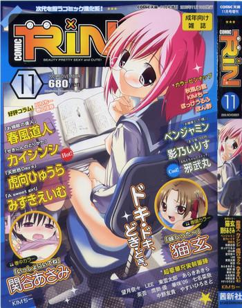comic rin 2005 11 cover