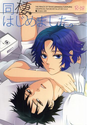 dousei hajimemashita cover 1