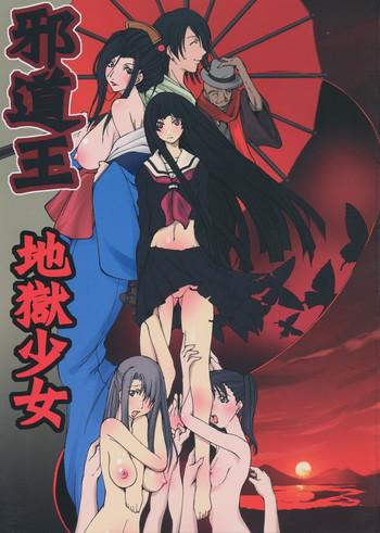 jadouou 2006 jigoku shoujo cover