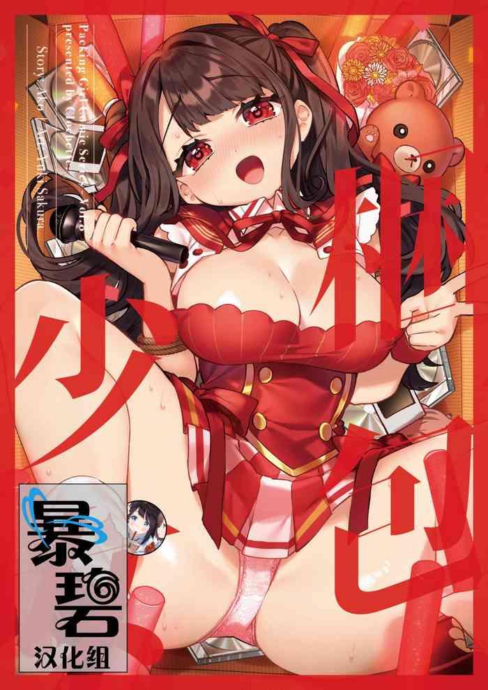 konpou shoujo 8 8 cover