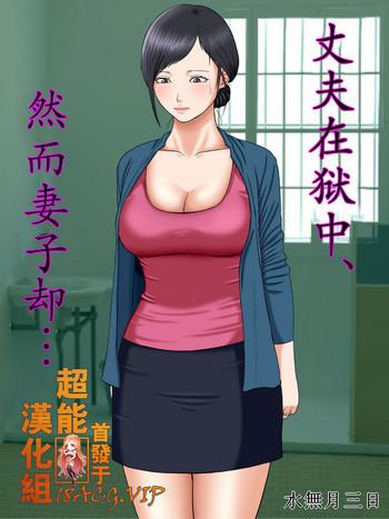 otto wa gokuchuu ippou tsuma wa 2 cover