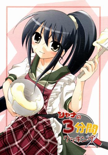 shana no sanpunkan cooking cover