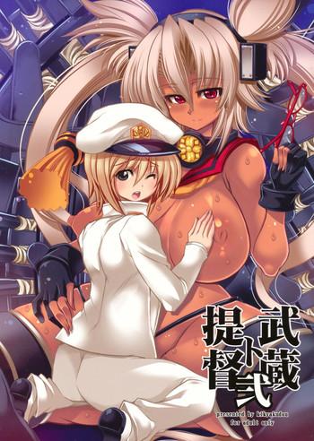 teitoku to musashi ni cover