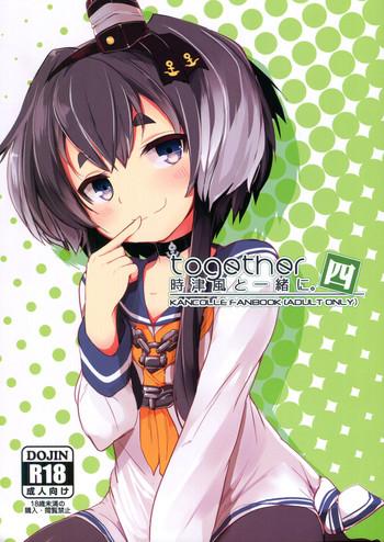 tokitsukaze to isshoni yon cover