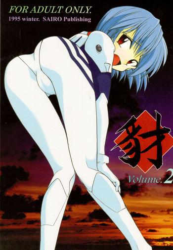 yamainu volume 2 cover