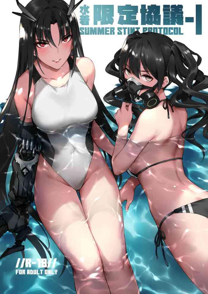 zen mizugi gentei kyougi i summer stint protocol i girls frontline digital cover