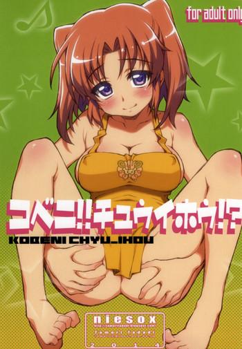 kobeni chyu ihou cover