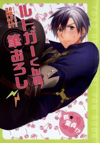 ludger kun no fudeoroshi cover