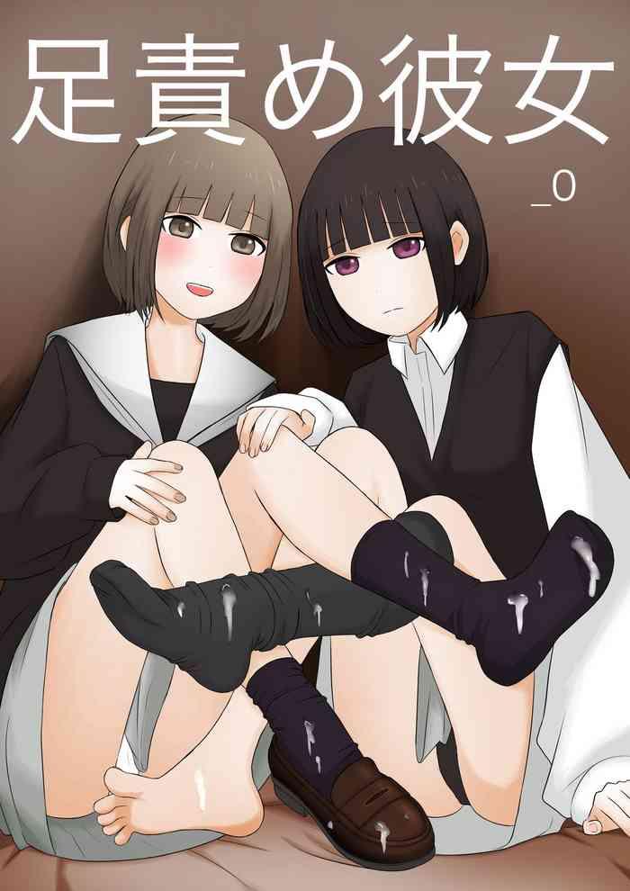 ashizeme kanojo 0 girlfriend who likes to torture with her feet 0 cover