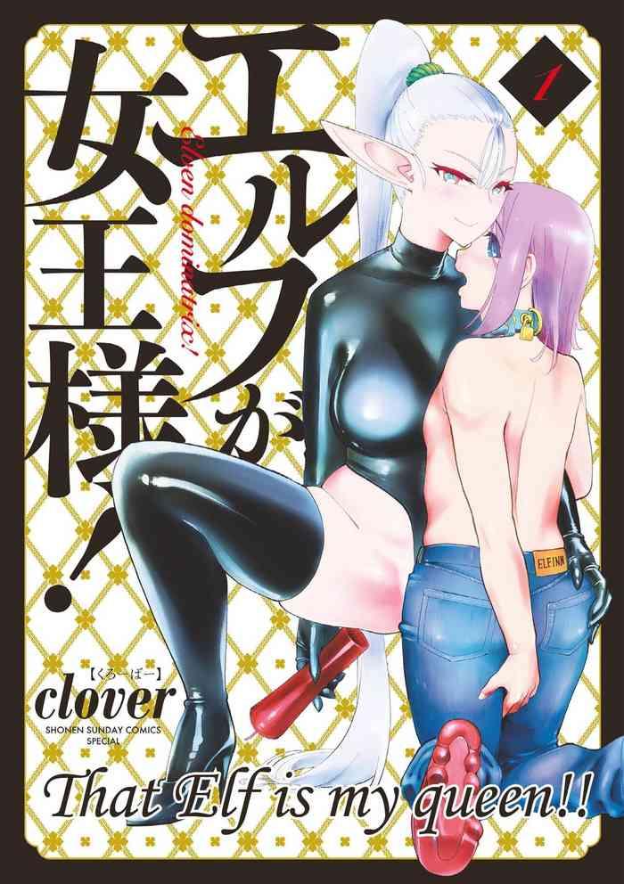 clover elf ga joou sama ch 1 that elf is my queen ch 1 vol 1 english digital the crimson star tl cover