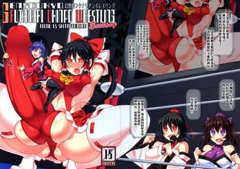 gensoukyou futanari chinpo wrestling ecstasy reimu vs shinmyoumaru cover