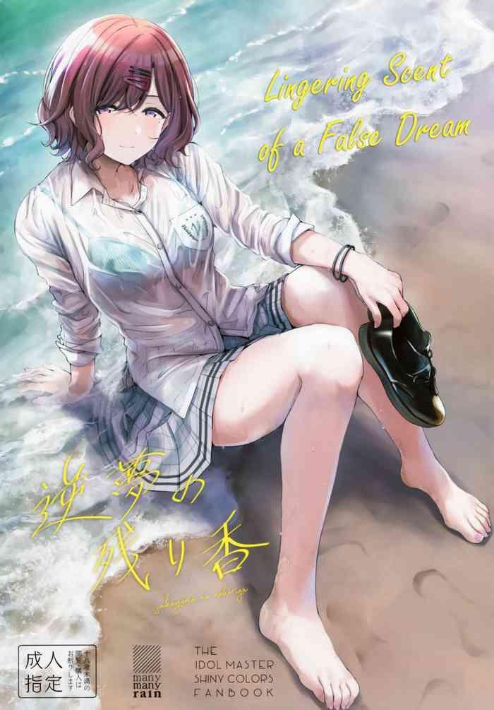 sakayume no nokoriga cover