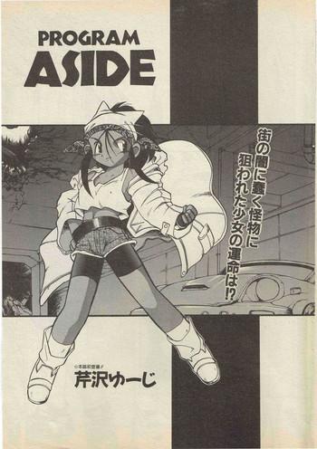 serizawayuji program a side 1998 4 cover