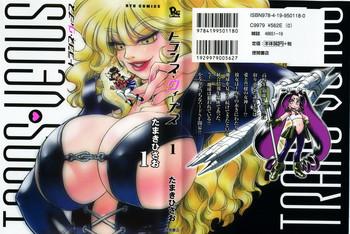 trans venus vol 1 cover