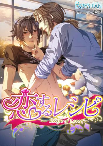 koisuru recipe cover