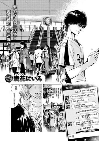 kougou cover