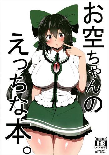 okuu chan no ecchi na hon cover