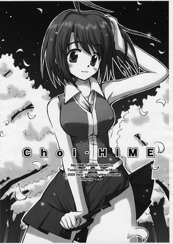 choi hime cover