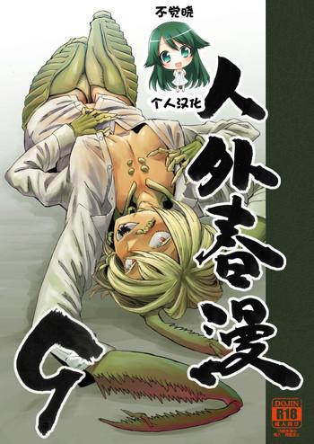 jingai shunman 9 cover